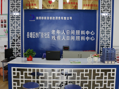 紗廠街社區(qū)銀海倆寶貝長(zhǎng)者照護(hù)之家