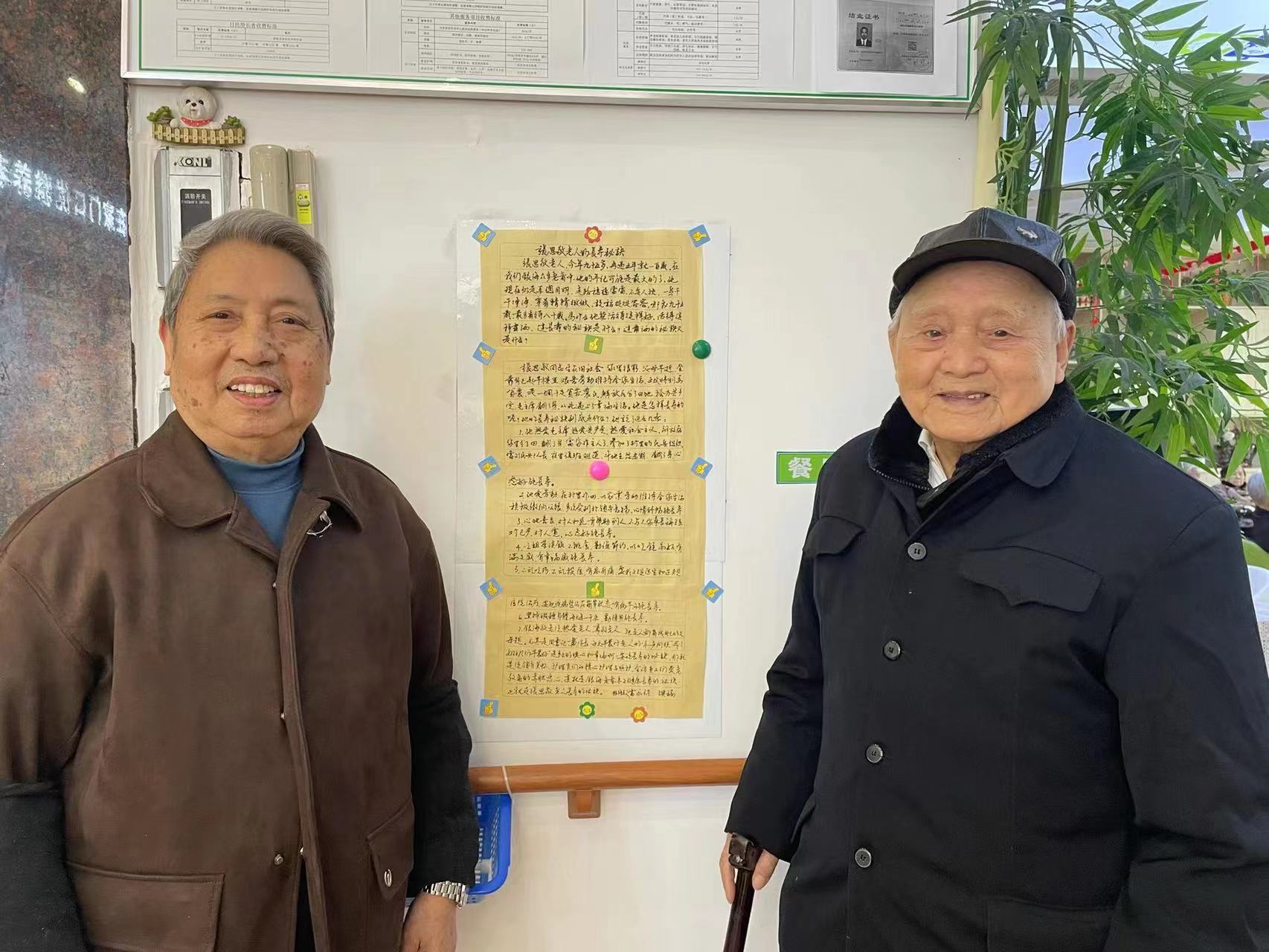 雷永保爺爺(左)和張思敬爺爺(右)合影 雷永保爺爺(左)和張思敬爺爺(右)合影