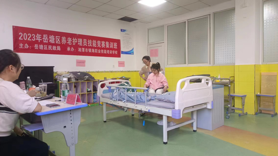 養(yǎng)老護理員技能競賽