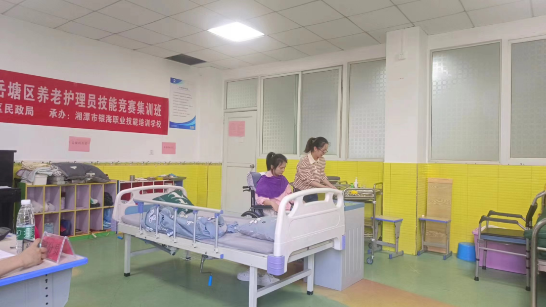 養(yǎng)老護理員技能競賽