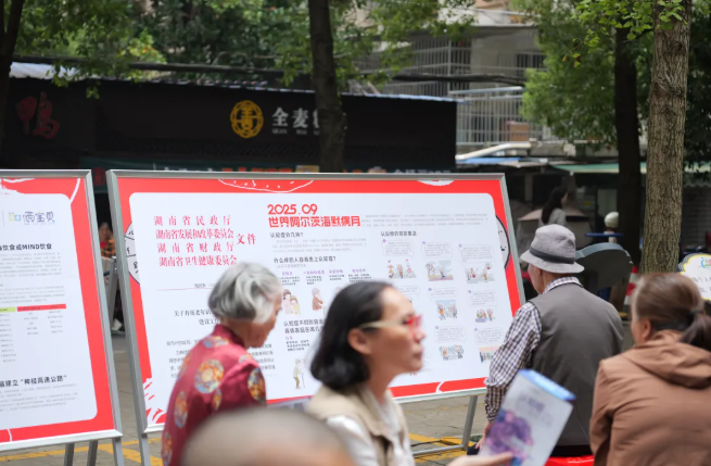 早防早治，守護認知，共建失智癥友好社區(qū)